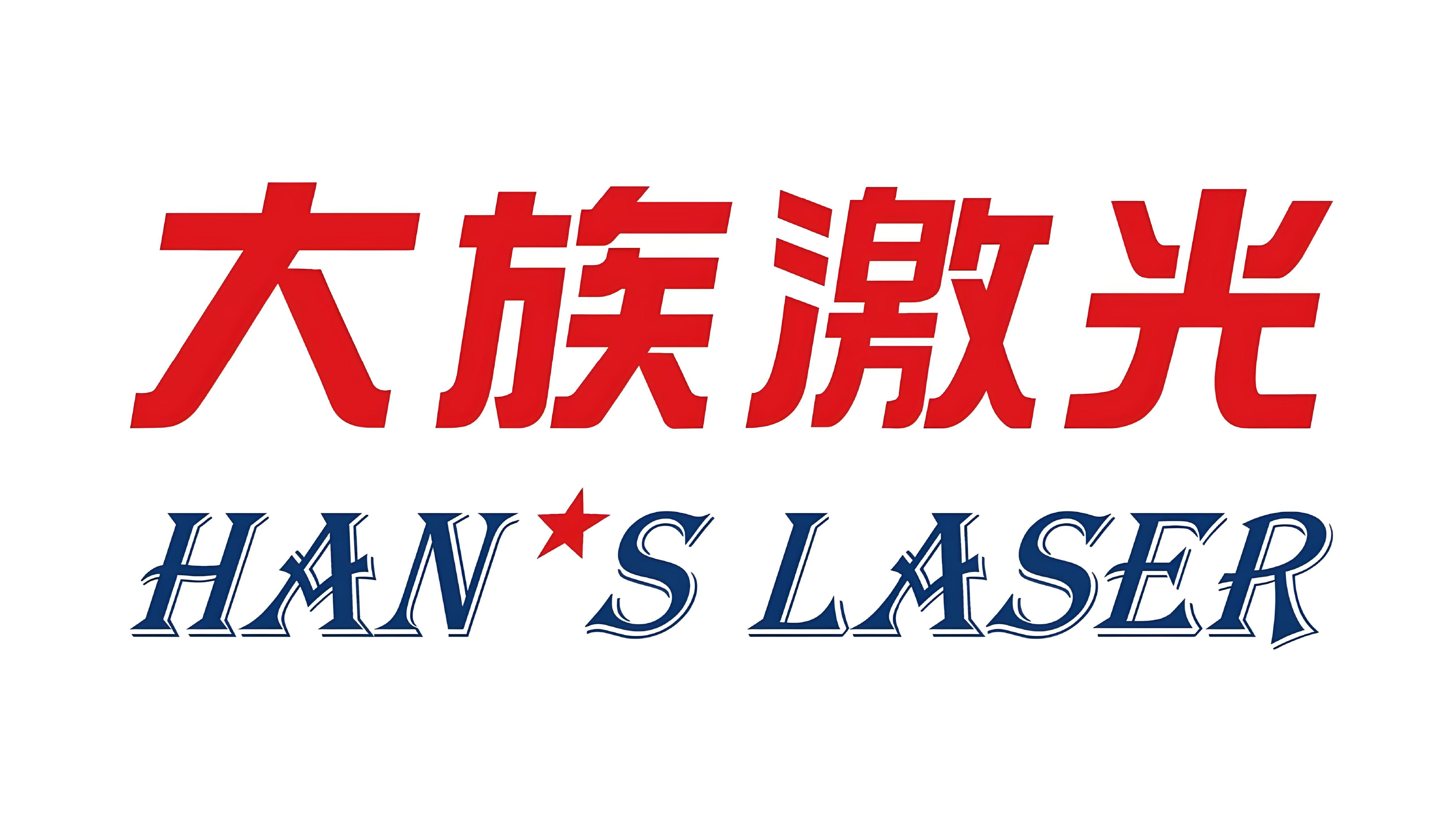 大族激光